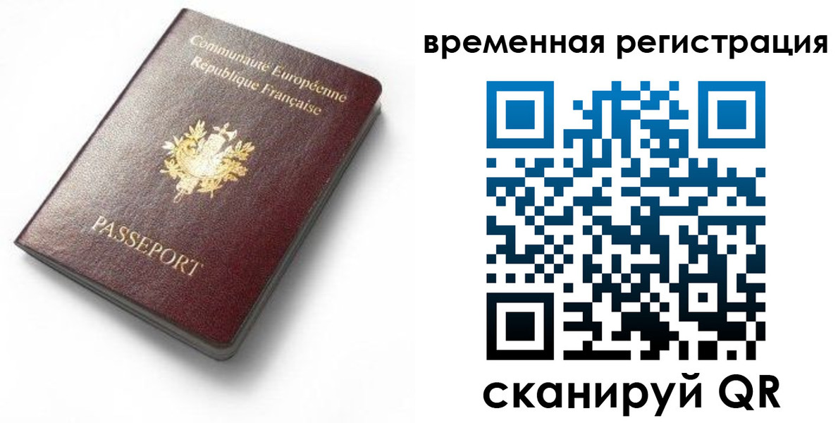 прописка 2025 в Добрянке