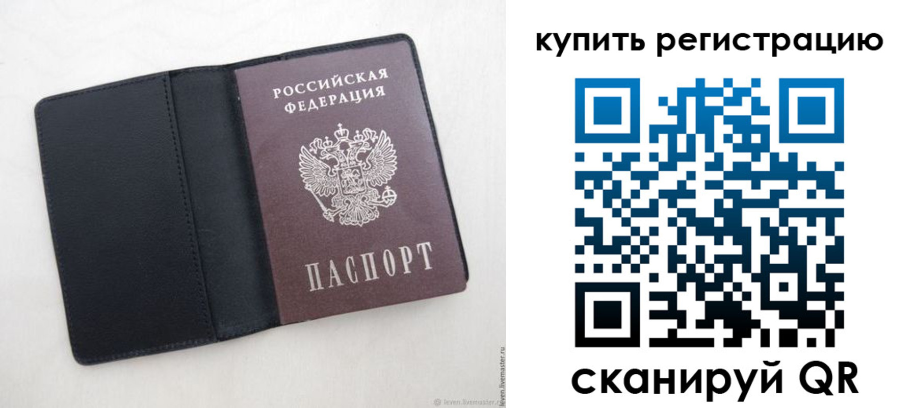 временная регистрация поиск в Добрянке