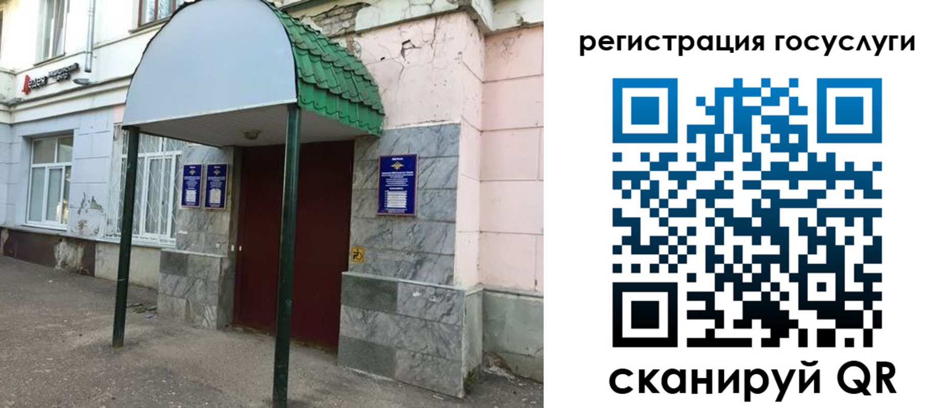 прописка в квартире в Добрянке