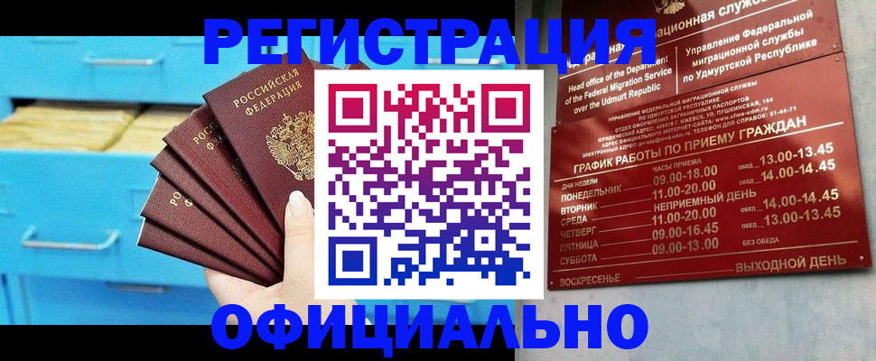 временная регистрация госуслуги в Добрянке