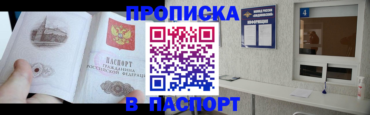 регистрация для школы в Добрянке
