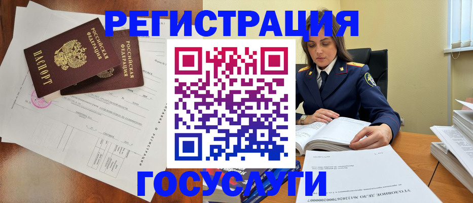 временная регистрация законно в Добрянке