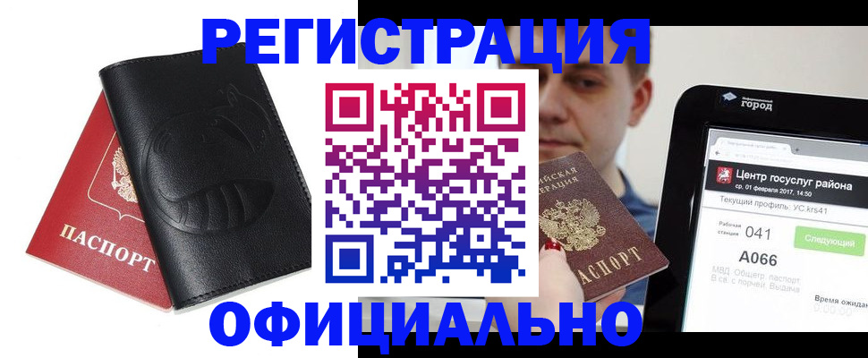 прописка гарантия в Добрянке